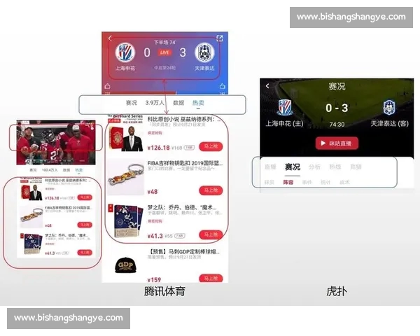 面向全民的体育赛事数据查询分析综合服务平台建设与应用推广 - 副本 (4)