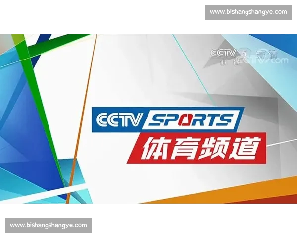 高清流畅足球赛事直播APP下载畅享全球赛事实时观看精彩体验 - 副本 - 副本 (5) - 副本 - 副本