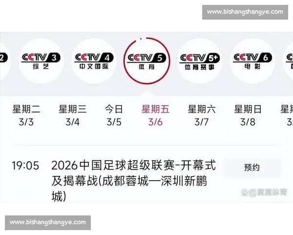 英超赛事全程直播APP精准推送精彩比赛实时更新 英超赛事全程直播APP精准推送精彩比赛实时更新